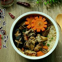 胡萝卜香菇排骨蒸饭#方太一代蒸传#的做法图解9