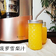 懒熊果汁－菠萝雪梨汁