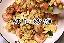 #营养小食光#粒粒饱满的虾仁蛋炒饭的做法