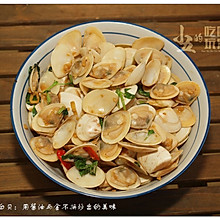 #520，美食撩动TA的心！#炒白贝