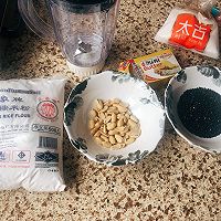 花生 芝麻 自制汤圆的做法图解1
