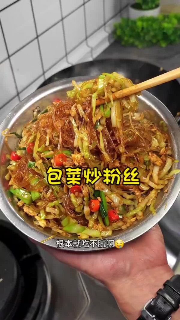 家常菜：包菜炒粉丝，真的比肉还好吃