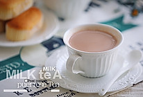 普洱玫瑰奶茶#宜家让家更有味#的做法