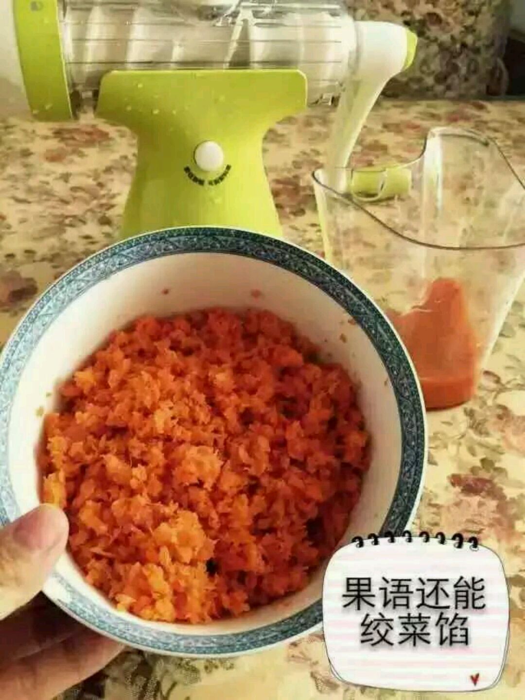 胡萝卜牛肉蒸饺的做法图解2