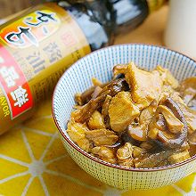 #东古滋味 幸福百味#鸡胸肉蒸菌菇