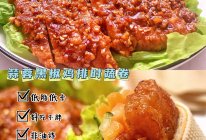 蒜蓉黑椒鸡排时蔬卷的做法