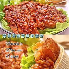 蒜蓉黑椒鸡排时蔬卷