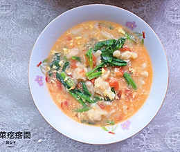 波菜疙瘩面#麦子厨房美食锅##憋在家里吃什么#的做法