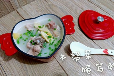 上海人家·冬令进补【腌笃鲜·本帮菜】