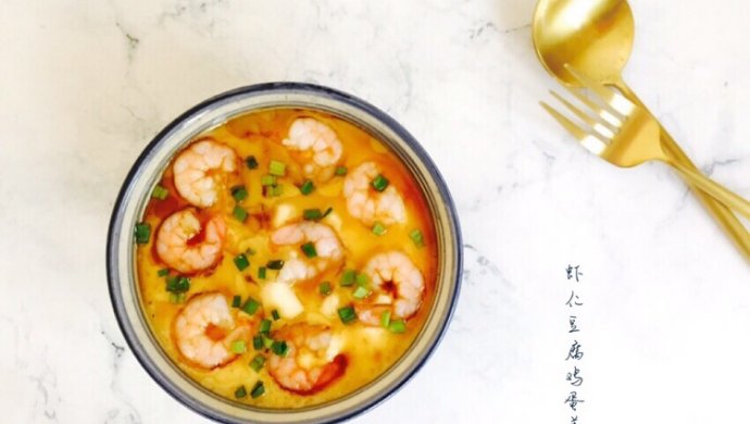 虾仁豆腐鸡蛋羹