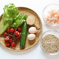 #一起土豆沙拉吧#⭐藜麦虾仁蔬菜沙拉⭐的做法图解1