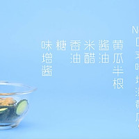 夏日清爽凉菜的做法图解2