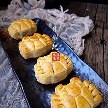 广式五仁月饼～螃蟹造型