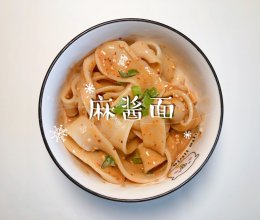 #唯有美食最粽要#麻酱面的做法