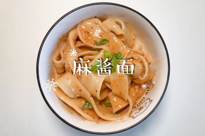 麻酱面