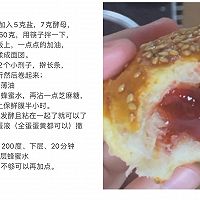 #蓓妮妈妈美味#草莓果酱蜂蜜小面包的做法图解2