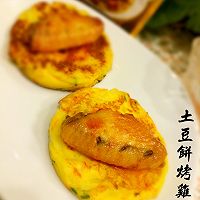 【大喜大牛肉粉】试用之土豆饼烤鸡翅的做法图解6