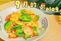 #中小学生营养餐#山药炒辣椒的做法