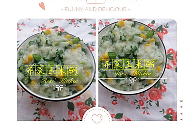 芥菜玉米粥