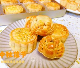 #中秋香聚 美味更圆满#广式月饼（低糖五仁馅料）的做法