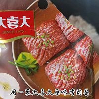 #大喜大欢喜烧烤店#一袋烤肉酱轻松复刻韩式芝士排骨的做法图解5