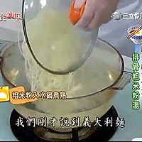 阿基師家常菜_排骨粗米粉湯 2013.04.01的做法图解2