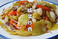 #一学就会快手菜#【真下饭菜系列】咸菜炒肉，2碗饭不够吃啊的做法