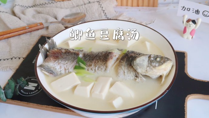 鲫鱼豆腐汤