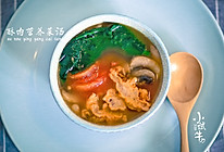 酥肉营养蔬菜汤的做法