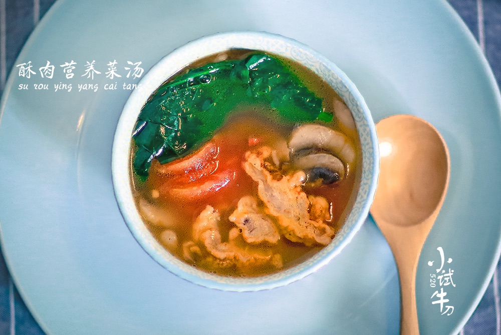 Crispy meat and vegetable soup