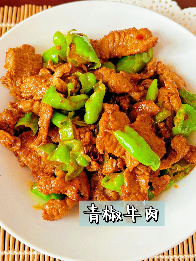 青椒牛肉的做法
