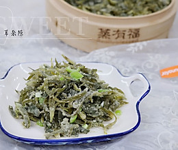 粉蒸野菜的做法