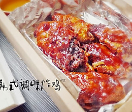 「韩式」调味炸鸡的做法