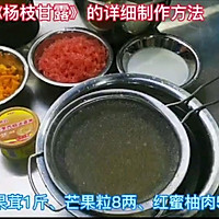 杨枝甘露的做法图解1