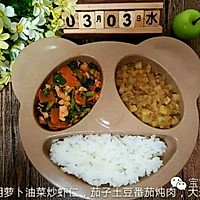 12种营养早餐搭配方案!!12个月以上的做法图解9
