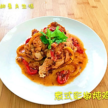 意式彩椒炖鸡肉