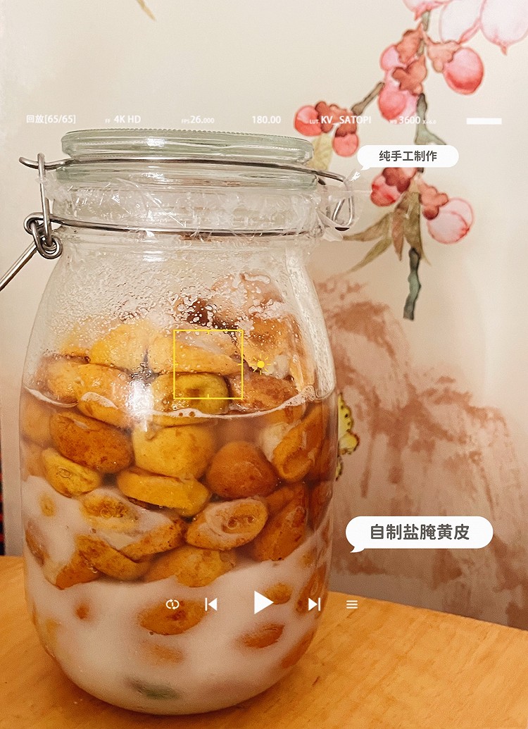 手工制作盐腌黄皮--健胃消食/生津止咳的做法