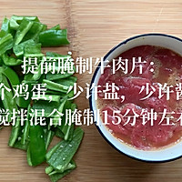 青椒肉片的做法图解1