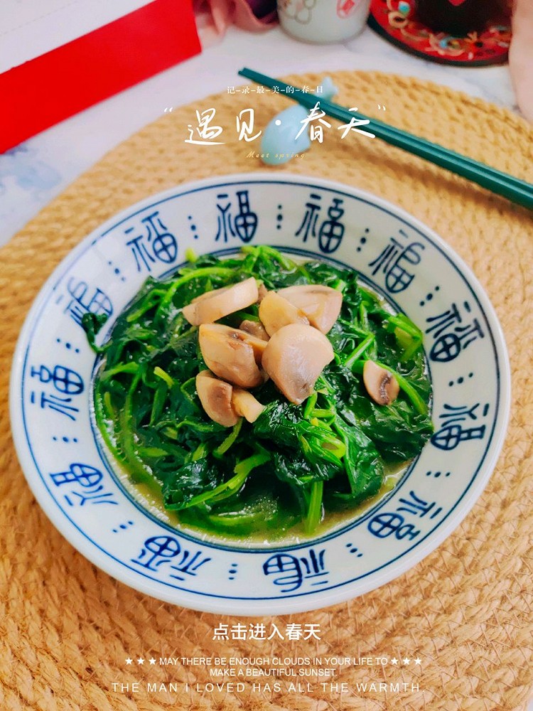 菠菜炒蘑菇的做法