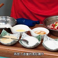 #东古滋味 幸福百味#宅家学做菜，宝石镶加拿大北极虾饼的做法图解6