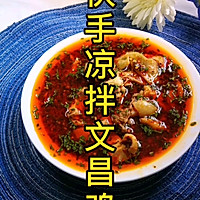 #美食视频挑战赛# 快手凉拌文昌鸡的做法图解1
