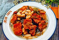 云南/芸豆海带排骨汤