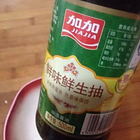 鱼香茄子煲的做法图解4