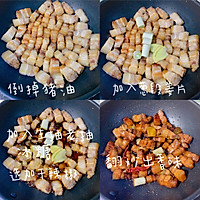 #东古家味美食#年夜饭必备 红烧肉 鲍鱼红烧肉的做法图解2