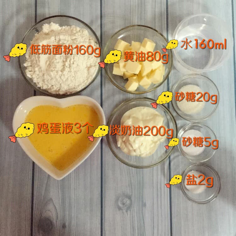 迷你奶油泡芙的做法图解1