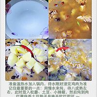 【松蘑丁炖鸡腿】的做法图解7