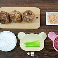 芋头肉圆 宝宝辅食食谱的做法图解1