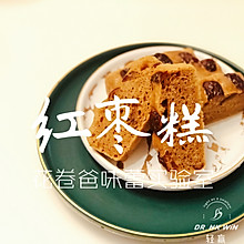 【宝宝美食·红枣糕】