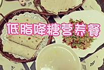 低脂降糖营养餐的做法