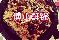 淄博特色 酥锅的做法
